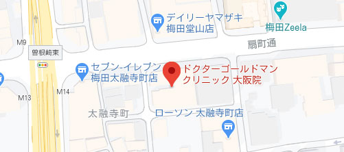 ドクターゴールドマンクリニック 大阪院地図
