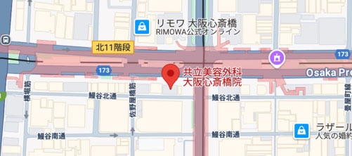 共立美容外科 大阪心斎橋院地図