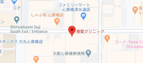 優愛クリニック 心斎橋院地図
