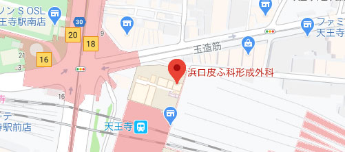 浜口皮ふ科形成外科天王寺地図