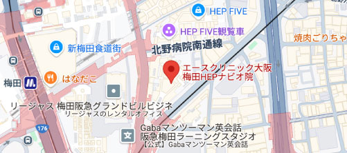 エースクリニック 大阪梅田HEPナビオ院地図