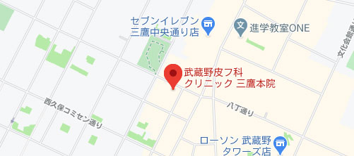 武蔵野皮フ科クリニック 三鷹本院地図