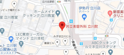 共立美容外科 立川院地図