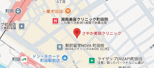 さやか美容クリニック・町田地図