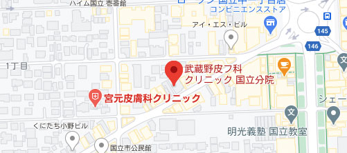 武蔵野皮フ科クリニック 国立分院地図