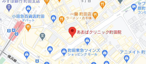 あおばクリニック 町田院地図