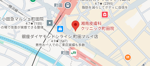 湘南皮フ科クリニック町田院地図