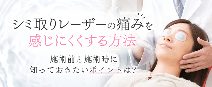 痛みを感じにくくする方法