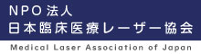 日本臨床治療レーザー学会バナー