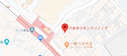 六本木スキンクリニック地図