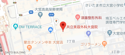 共立美容外科 大宮院地図