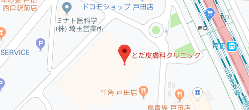 とだ皮膚科クリニック地図