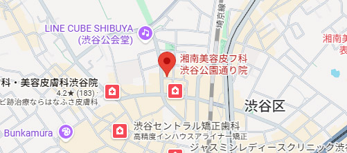 湘南美容皮フ科 渋谷公園通り院
