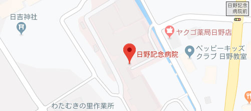 日野記念病院地図