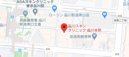 品川スキンクリニック 品川本院地図