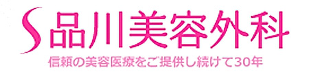 品川美容外科のロゴ