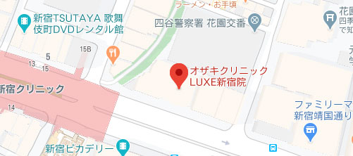 オザキクリニック LUXE 新宿地図