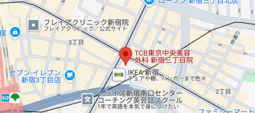 東京中央美容外科 新宿三丁目院地図