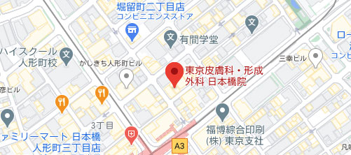 東京皮膚科・形成外科 日本橋院地図