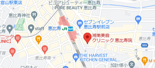 湘南美容クリニック 恵比寿地図