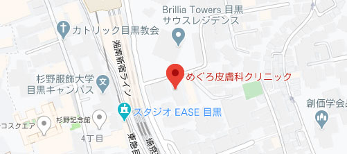めぐろ皮膚科クリニック地図