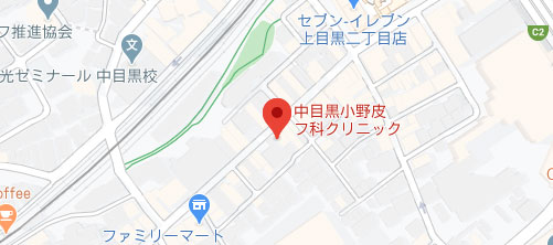 中目黒小野皮フ科クリニック地図