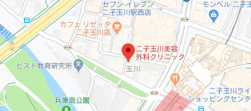 二子玉川美容外科クリニック地図