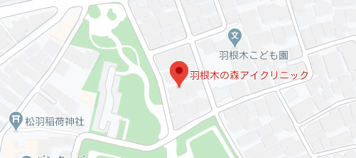 羽根木の森アイクリニック地図