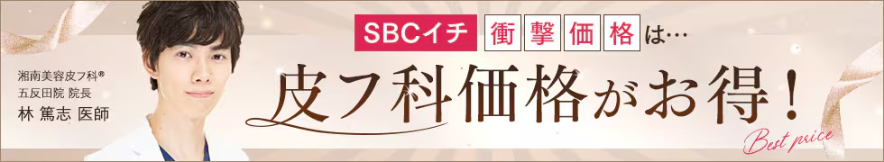 湘南美容皮フ科 五反田院画像