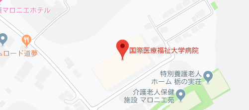 国際医療福祉大学病院地図