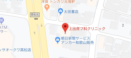 上出皮フ科クリニック地図