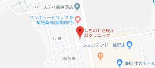 しものせき皮ふ科クリニック地図