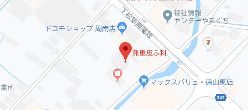 兼重皮ふ科地図
