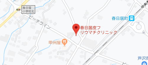 春日居皮フ･リウマチクリニック地図