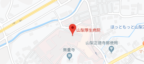 山梨厚生病院地図